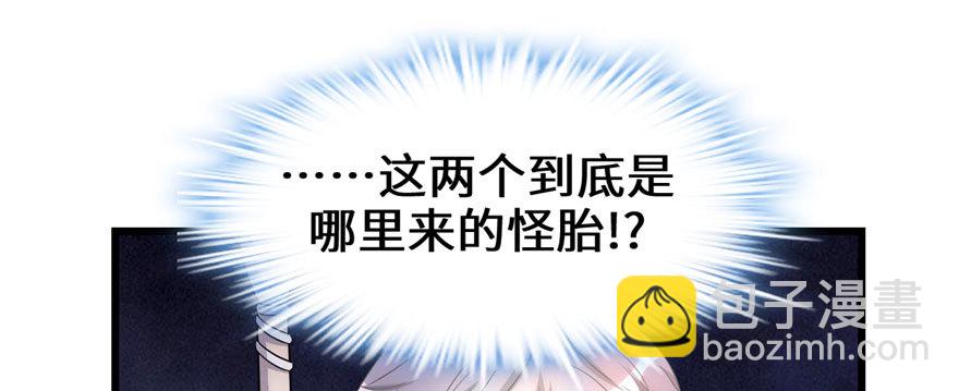 🍕靠你啦！战神系统 030 天道一指 第8页