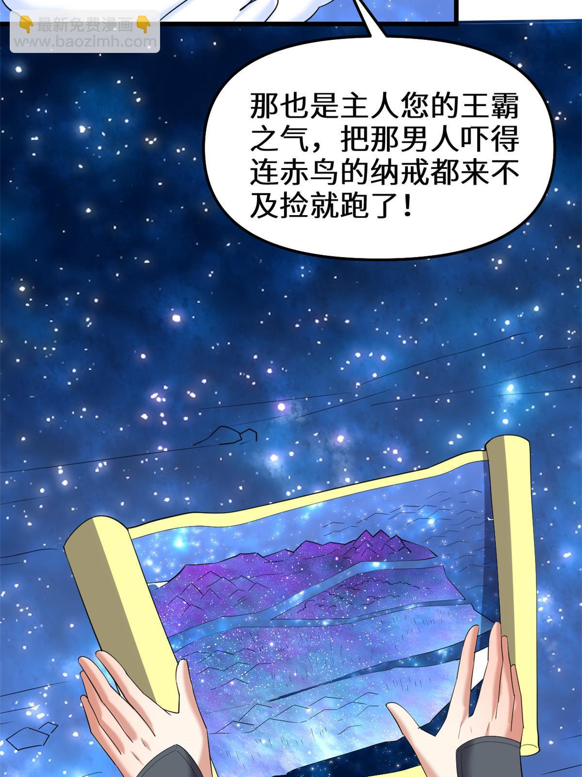 🍕靠你啦！战神系统 306 正合我意！ 第12页