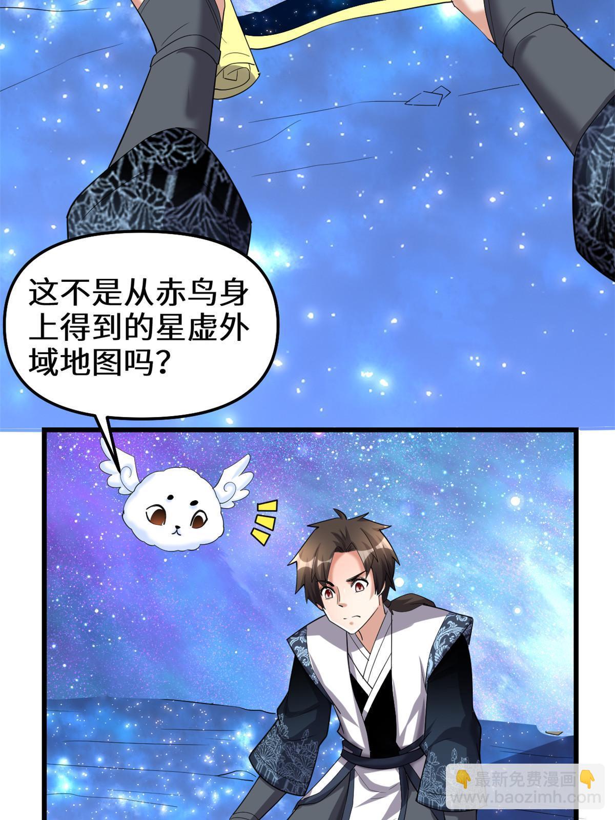 🍕靠你啦！战神系统 306 正合我意！ 第13页