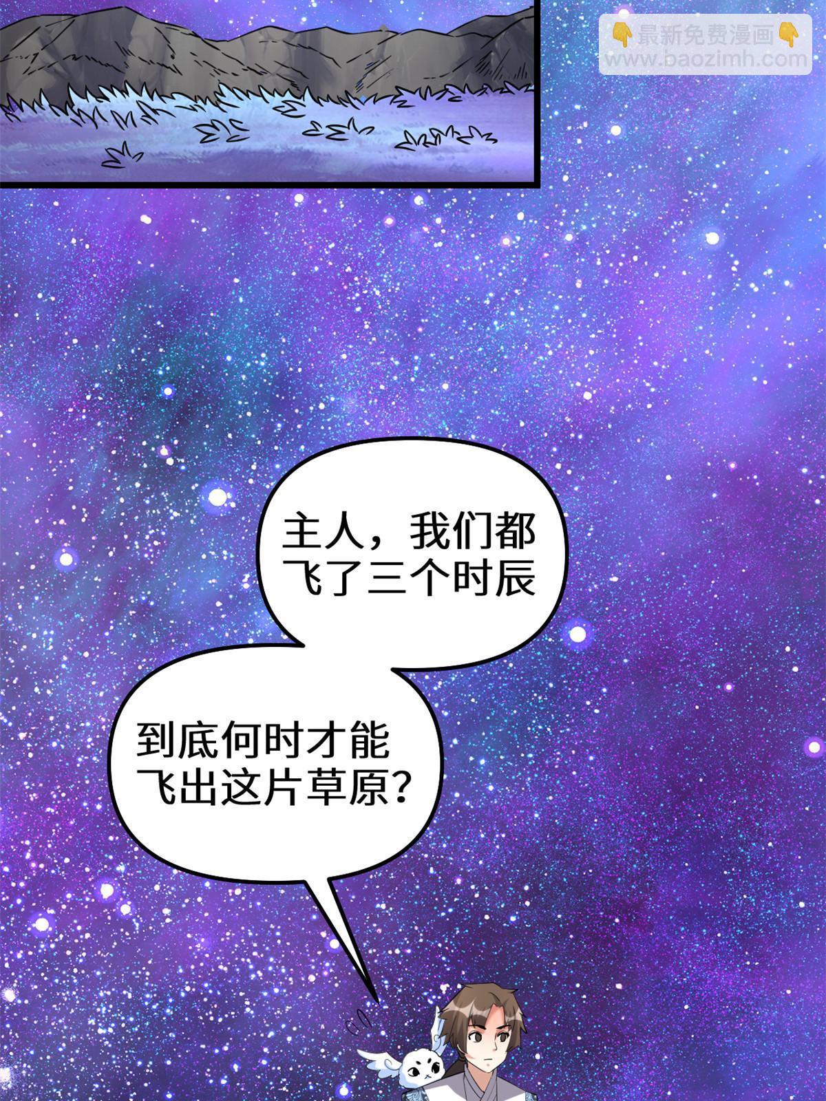 🍕靠你啦！战神系统 306 正合我意！ 第18页