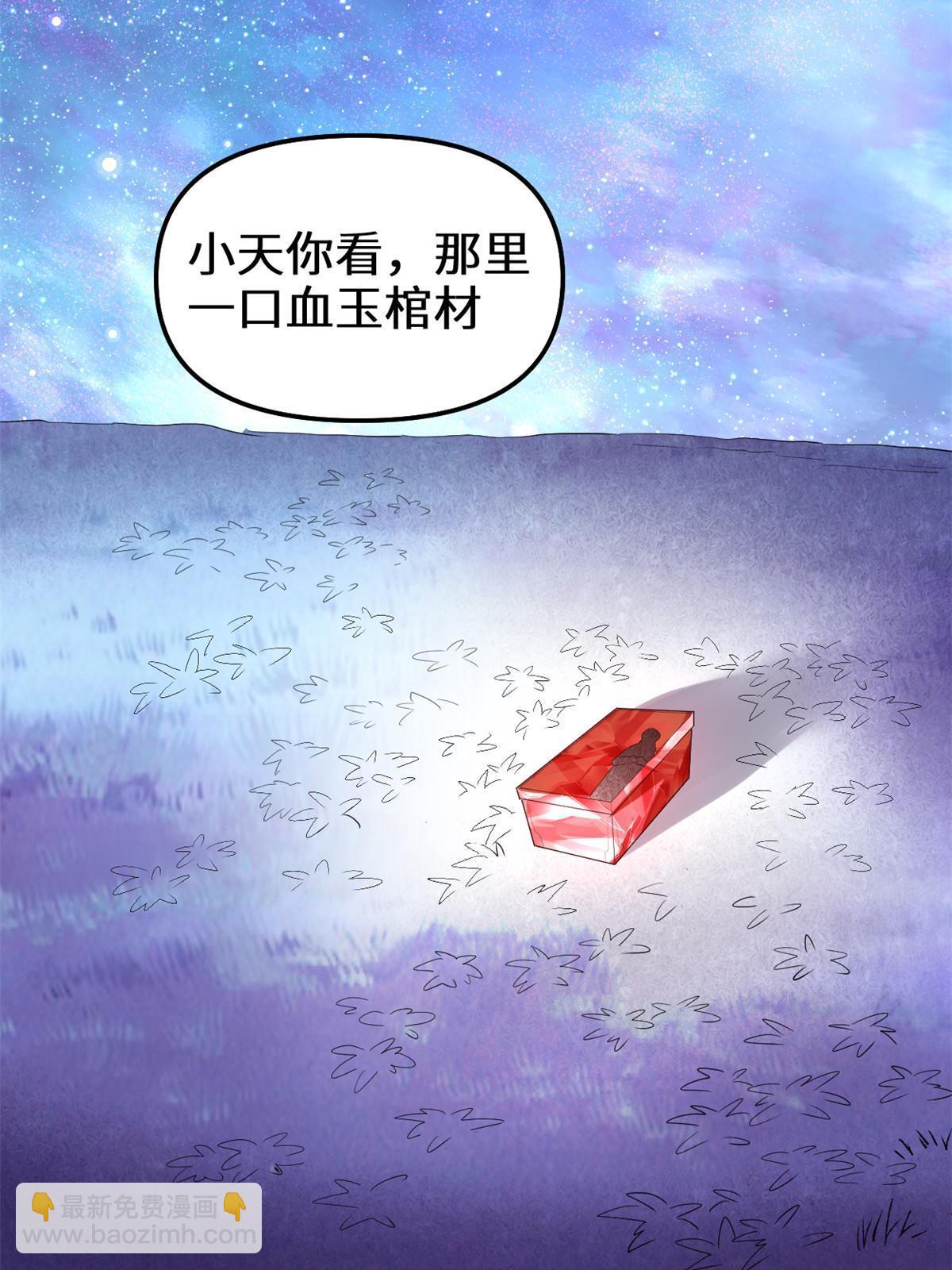 🍕靠你啦！战神系统 306 正合我意！ 第20页