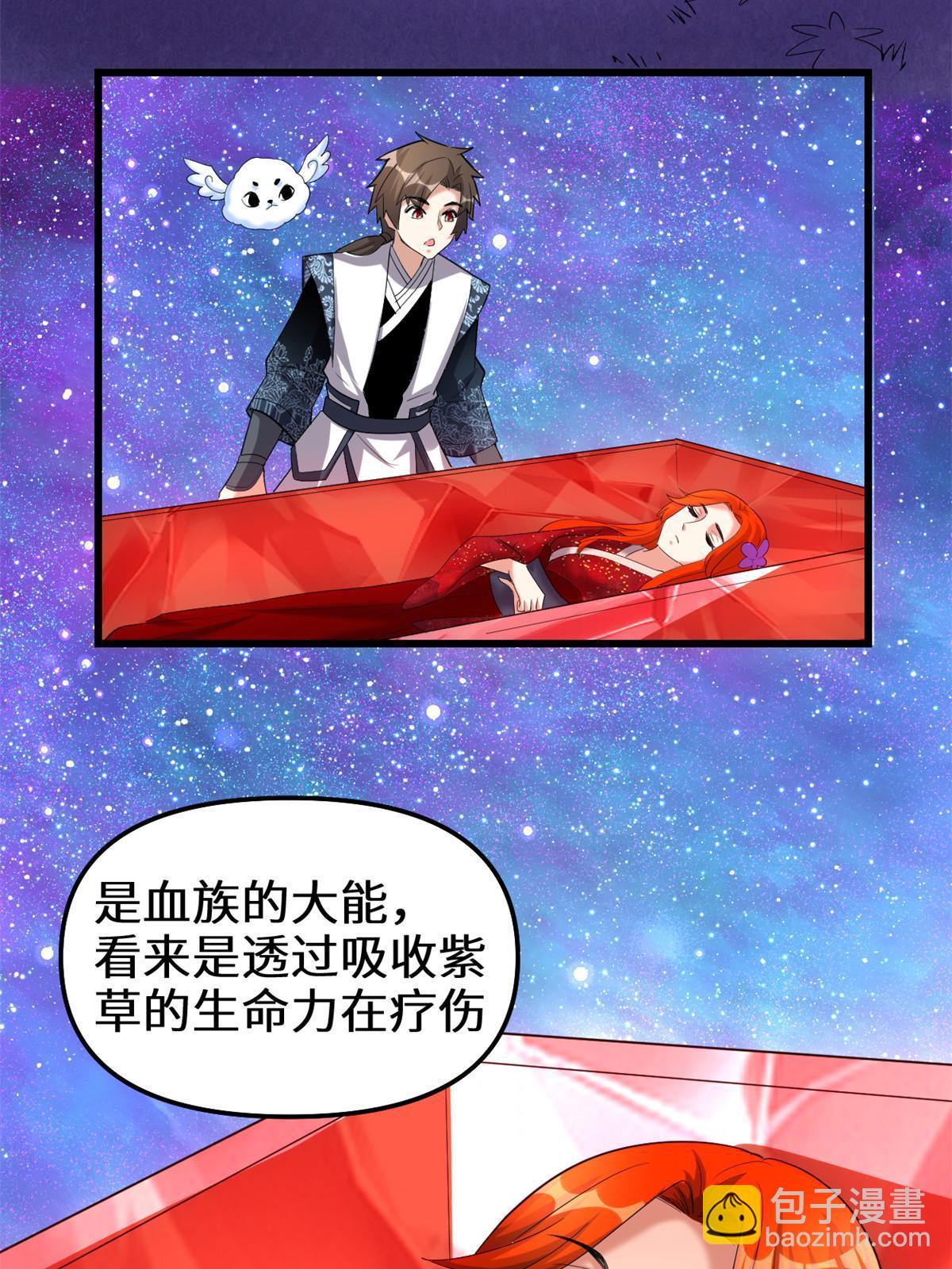 🍕靠你啦！战神系统 306 正合我意！ 第21页