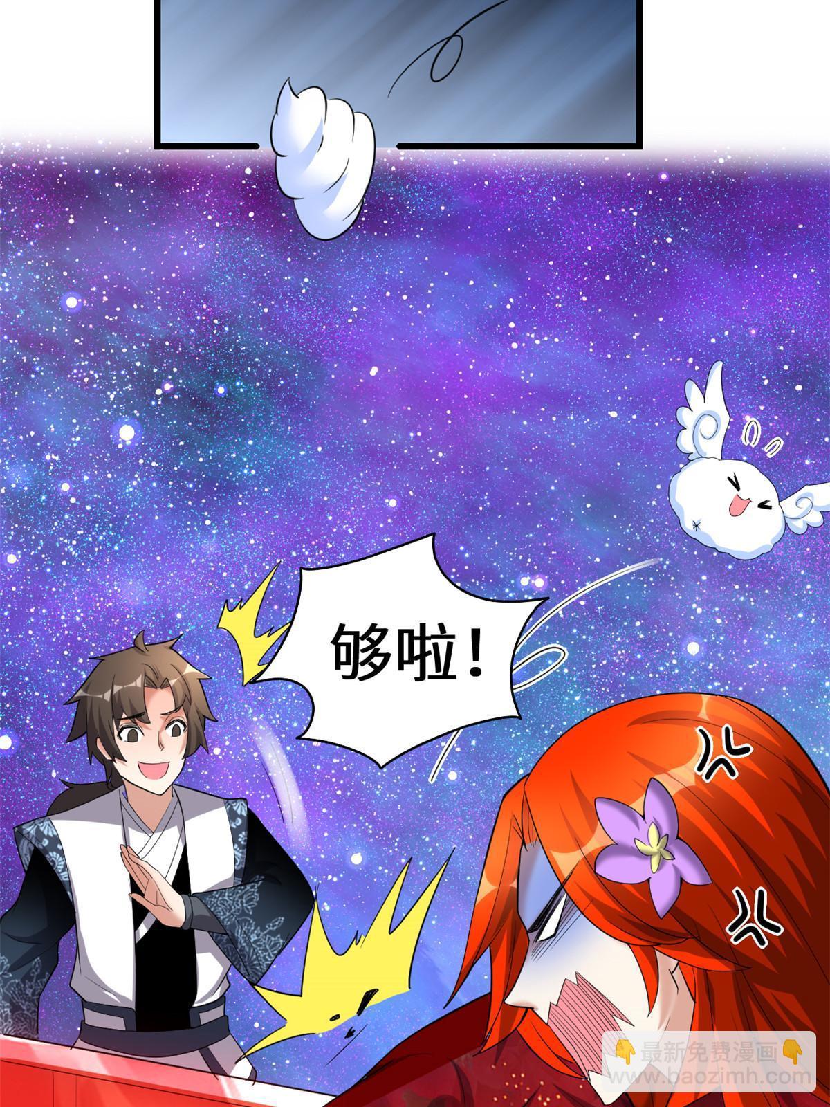 🍕靠你啦！战神系统 306 正合我意！ 第27页