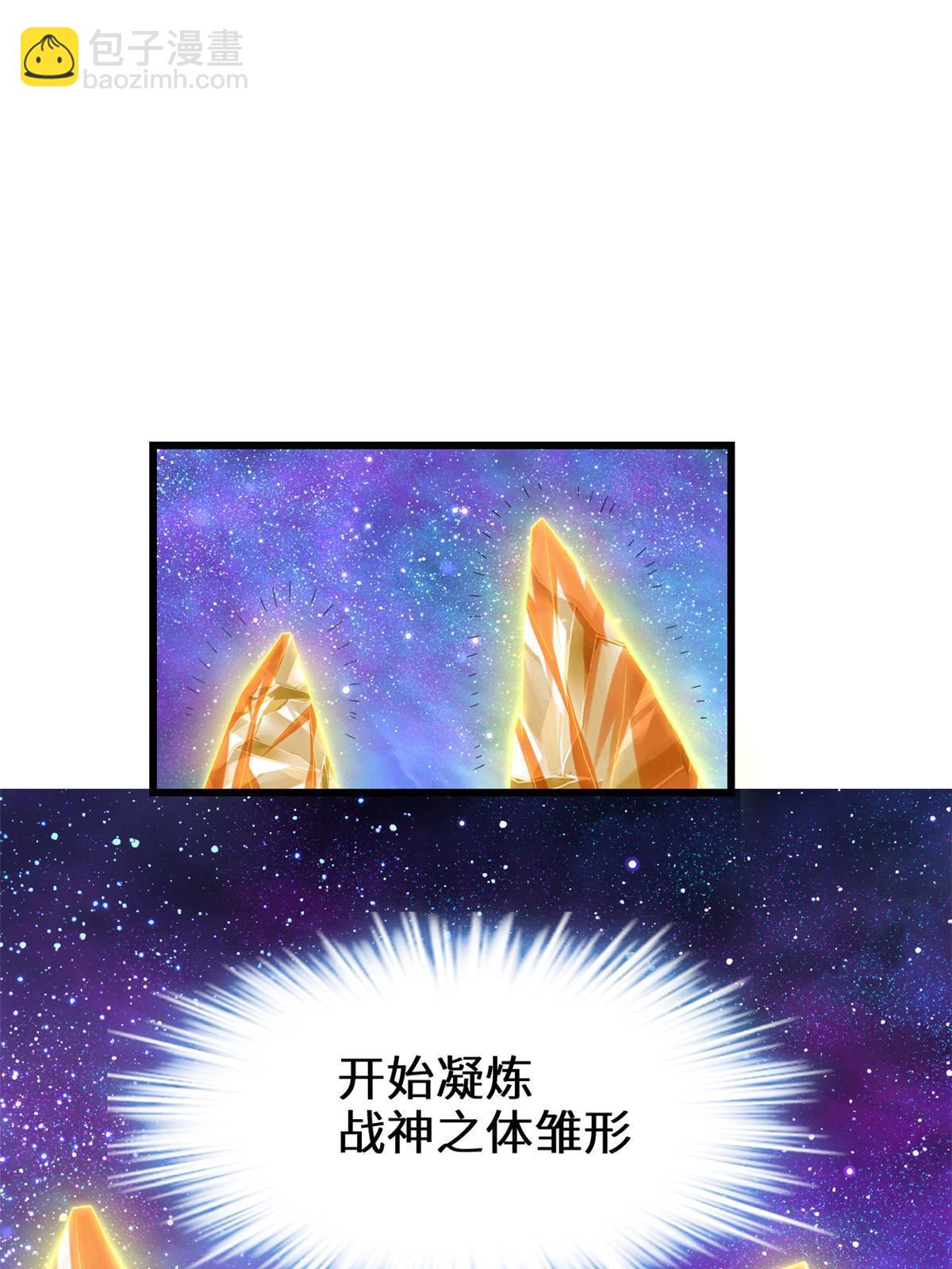 🍕靠你啦！战神系统 306 正合我意！ 第3页