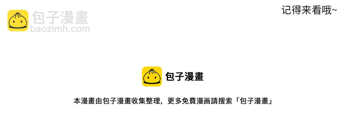 🍕靠你啦！战神系统 306 正合我意！ 第43页