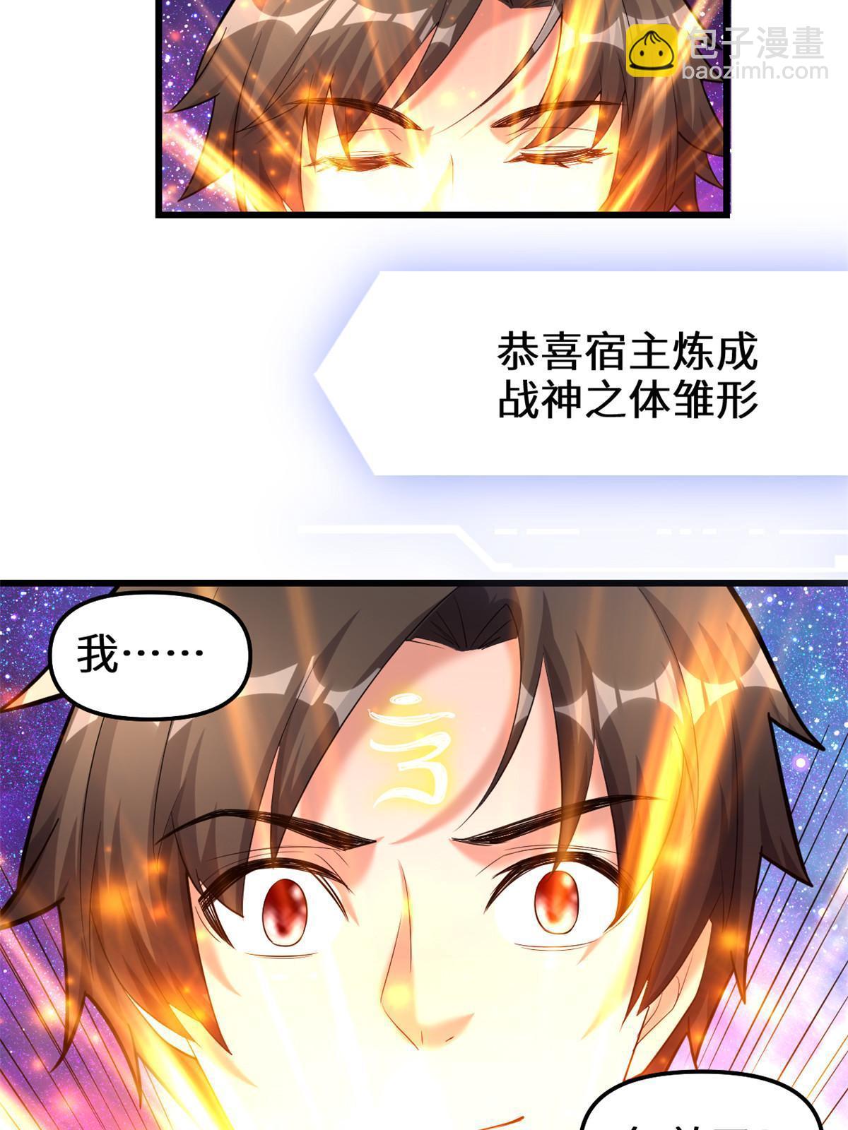 🍕靠你啦！战神系统 306 正合我意！ 第7页
