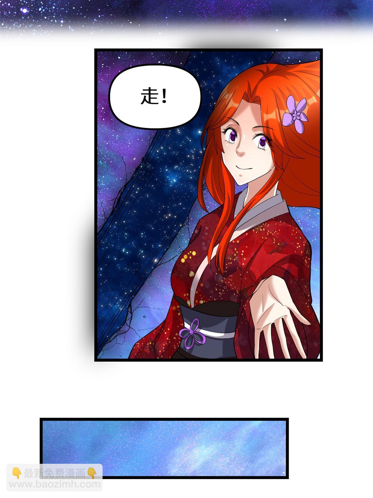 🍕靠你啦！战神系统 308 净化罪恶？！ 第13页