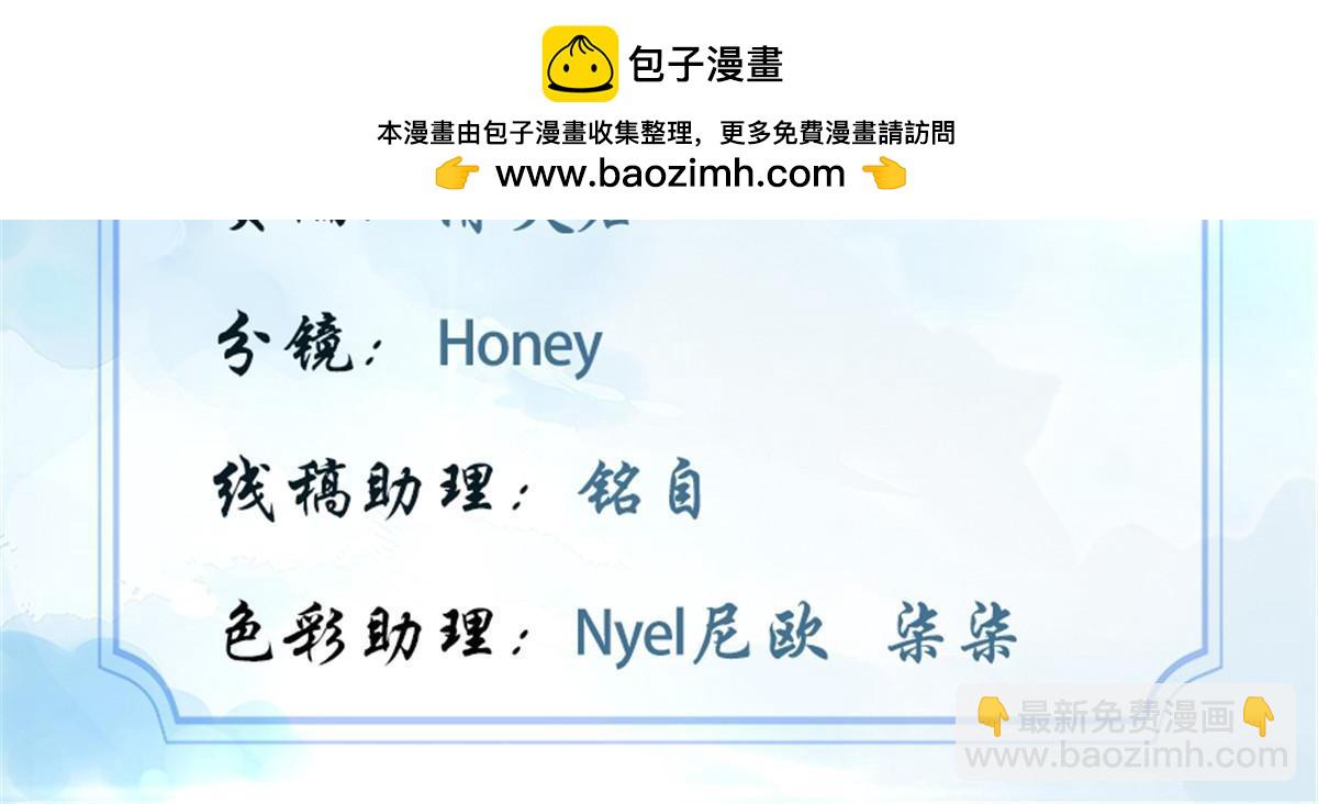 🍕靠你啦！战神系统 308 净化罪恶？！ 第2页