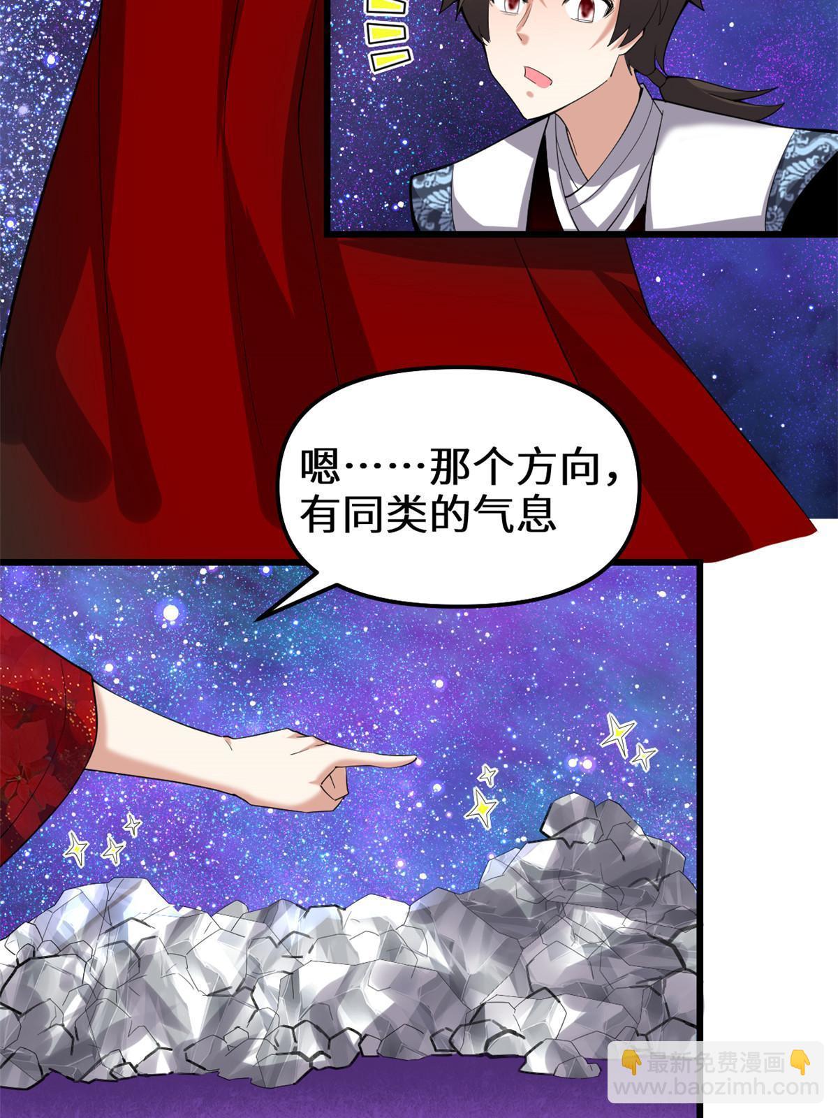 🍕靠你啦！战神系统 308 净化罪恶？！ 第22页