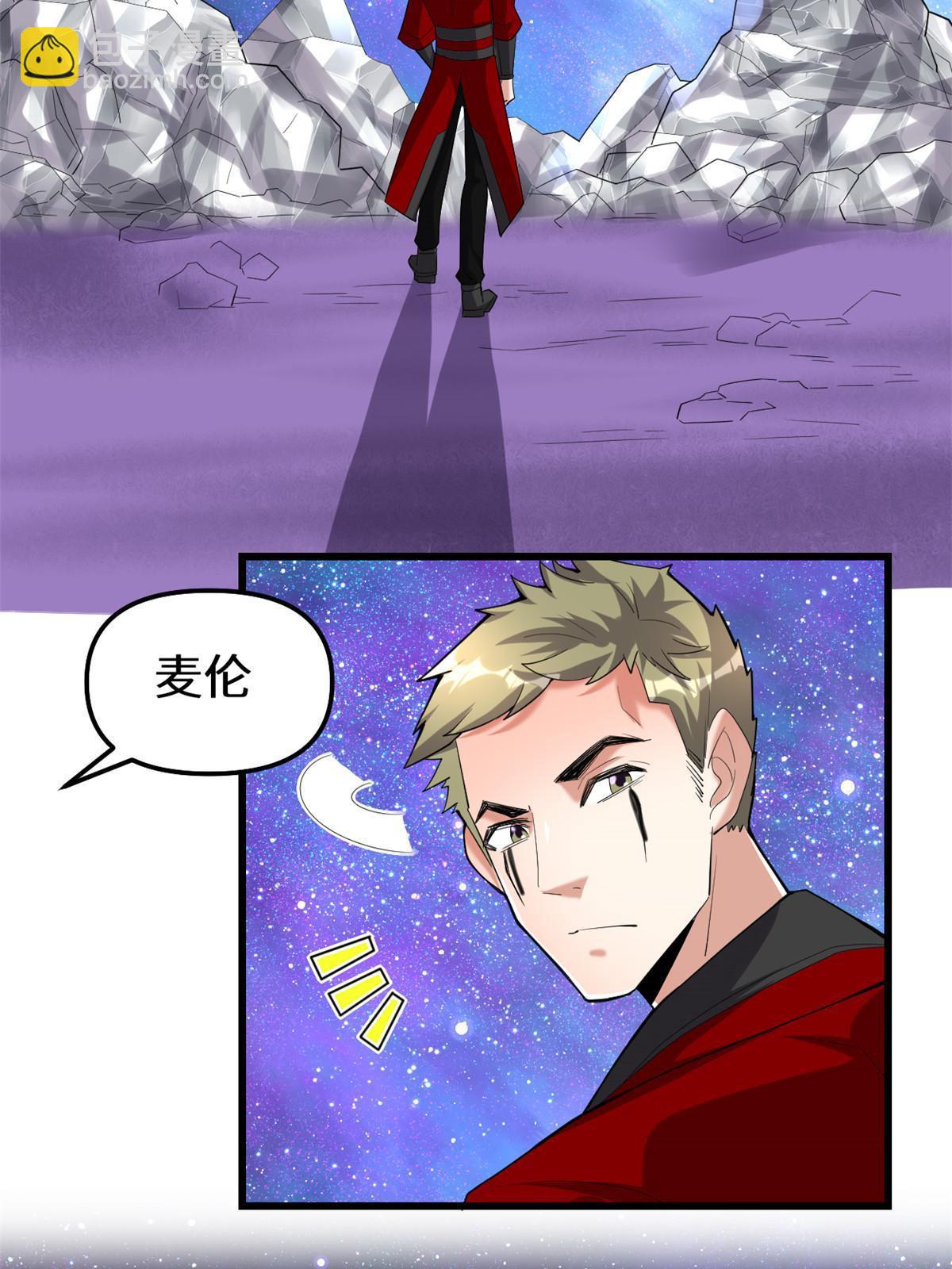 🍕靠你啦！战神系统 308 净化罪恶？！ 第24页