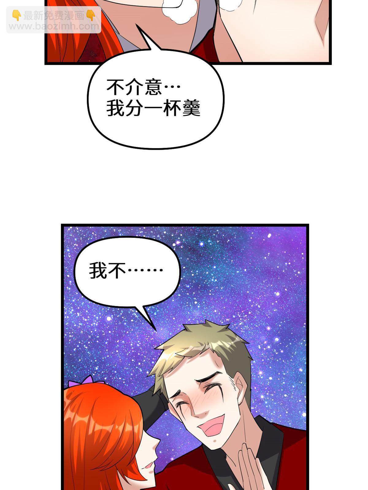 🍕靠你啦！战神系统 308 净化罪恶？！ 第30页