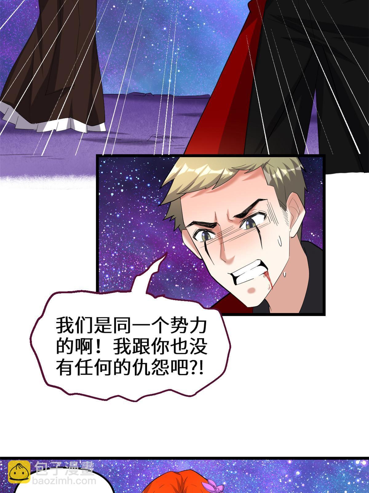 🍕靠你啦！战神系统 308 净化罪恶？！ 第34页