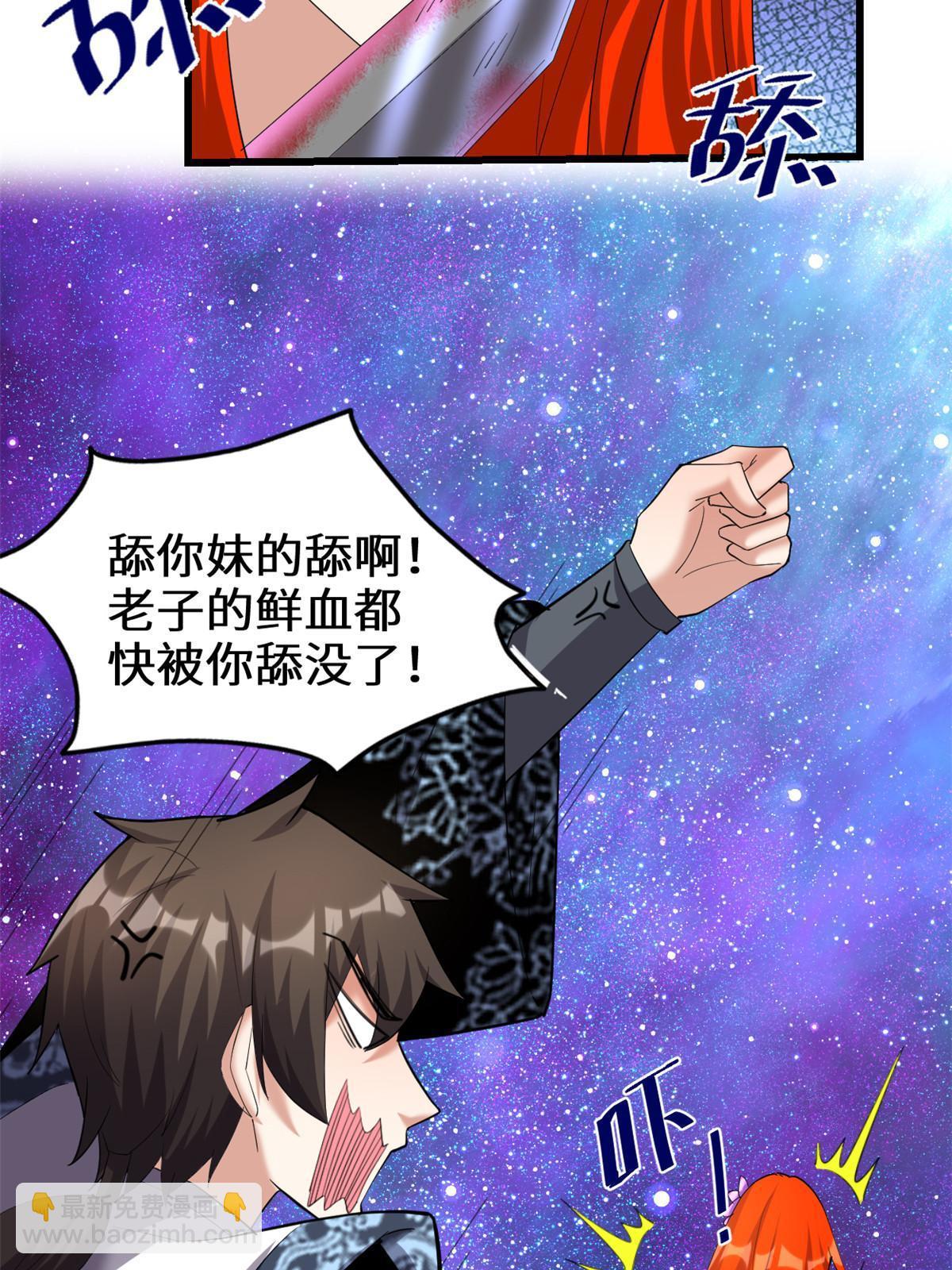 🍕靠你啦！战神系统 308 净化罪恶？！ 第38页