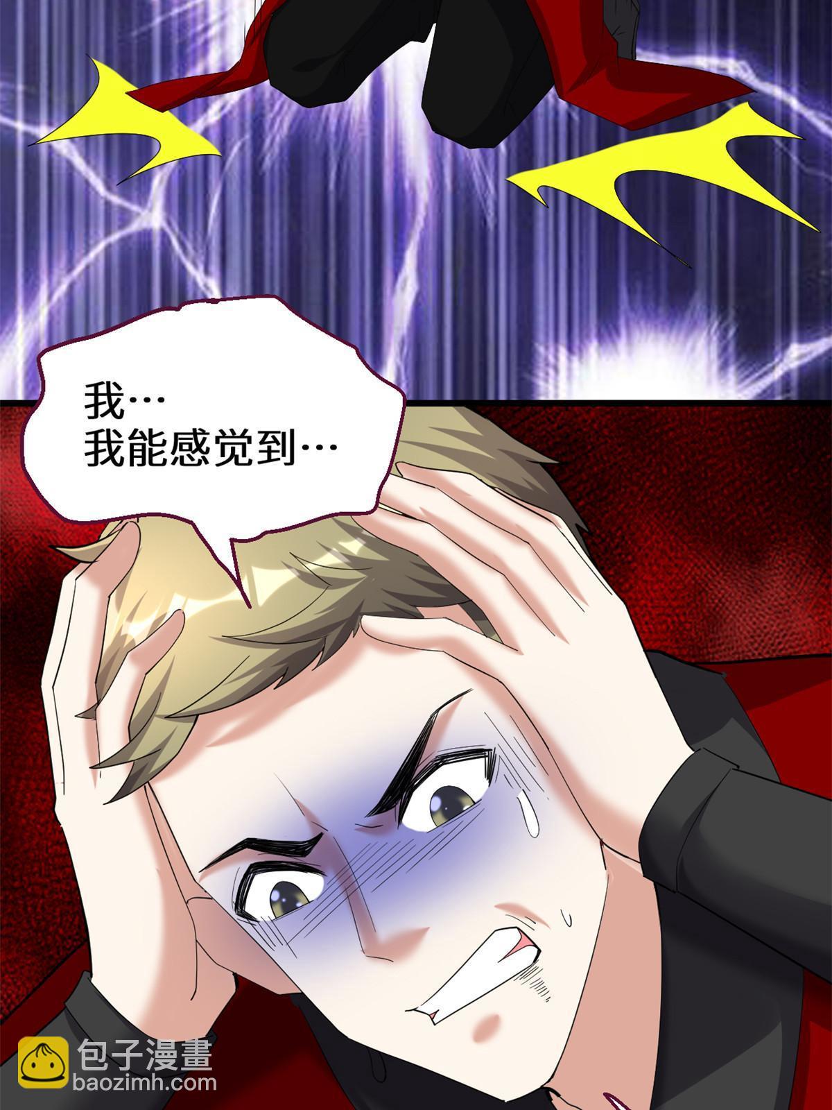 🍕靠你啦！战神系统 308 净化罪恶？！ 第41页