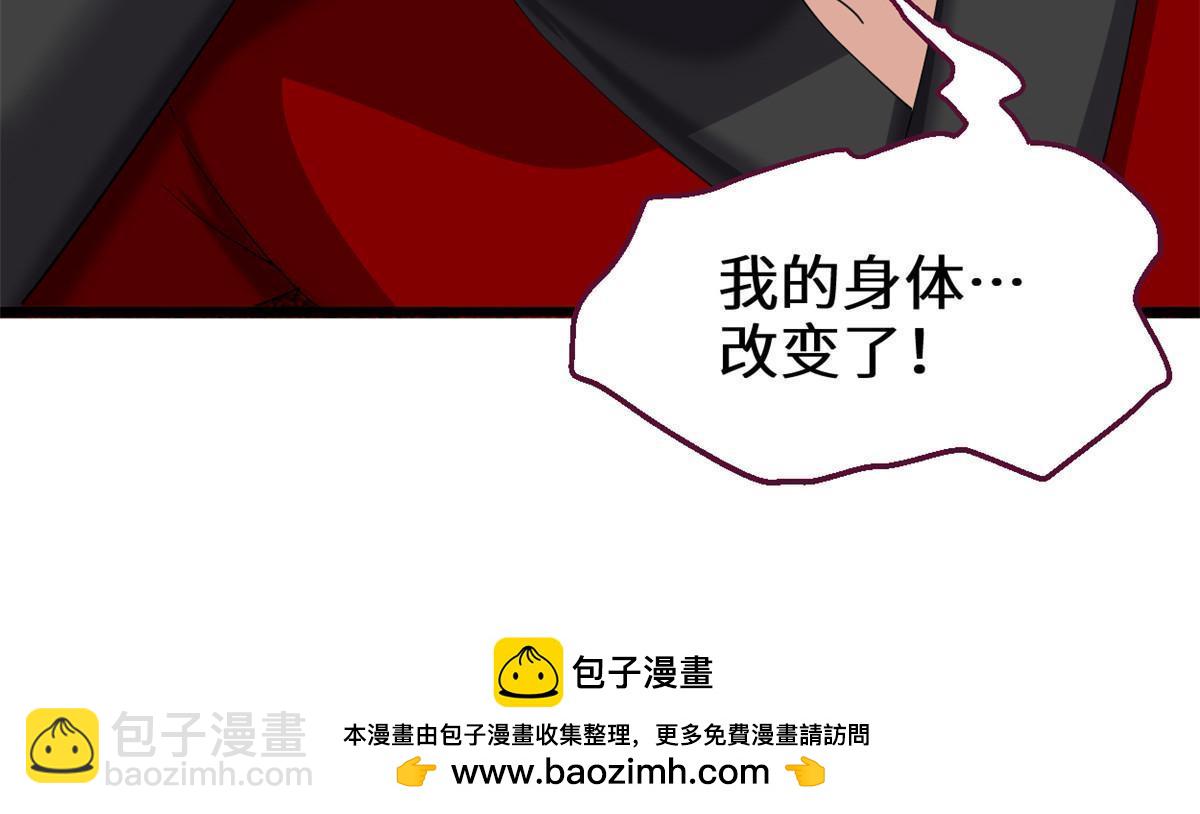 🍕靠你啦！战神系统 308 净化罪恶？！ 第42页
