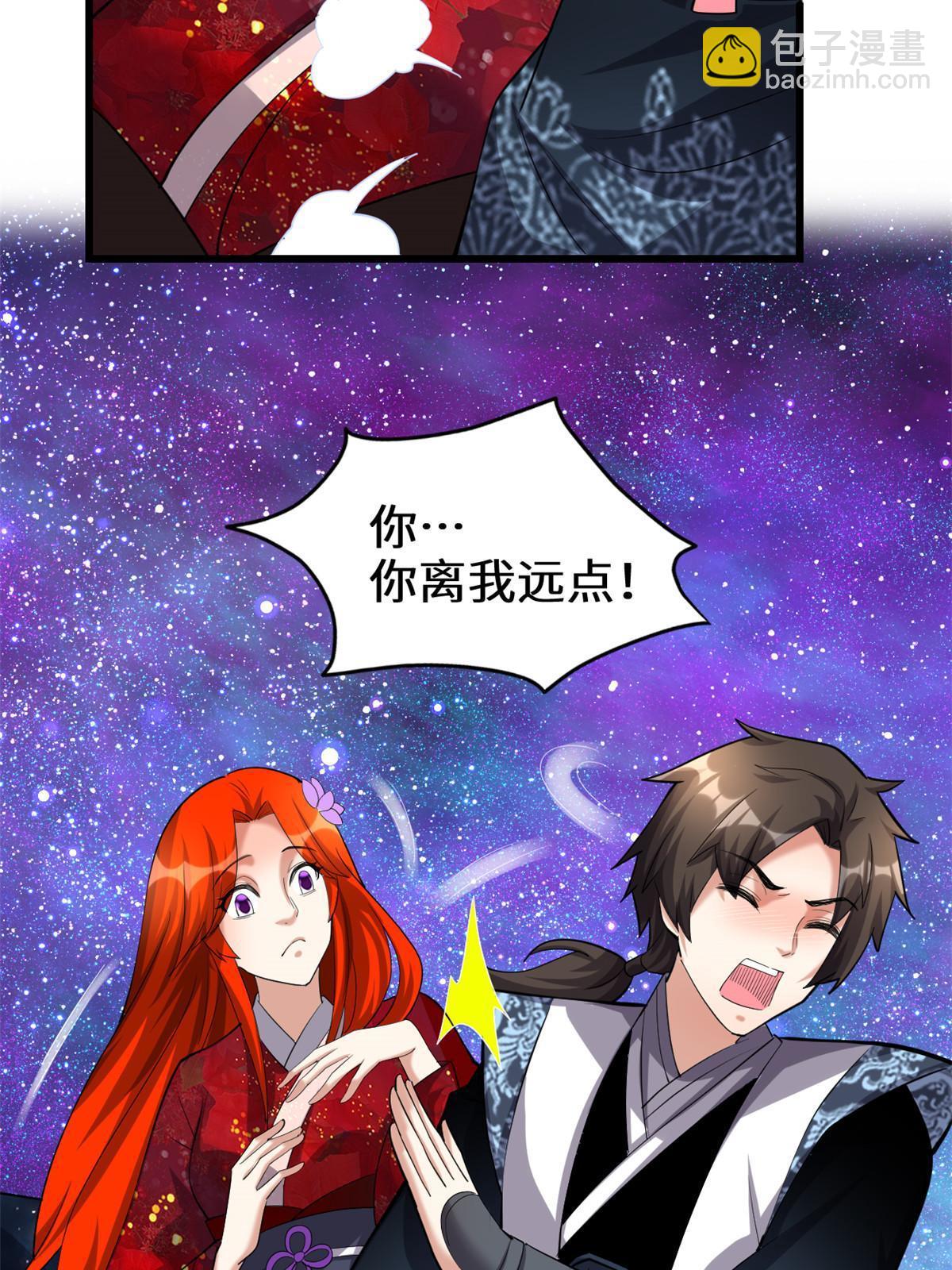 🍕靠你啦！战神系统 308 净化罪恶？！ 第5页