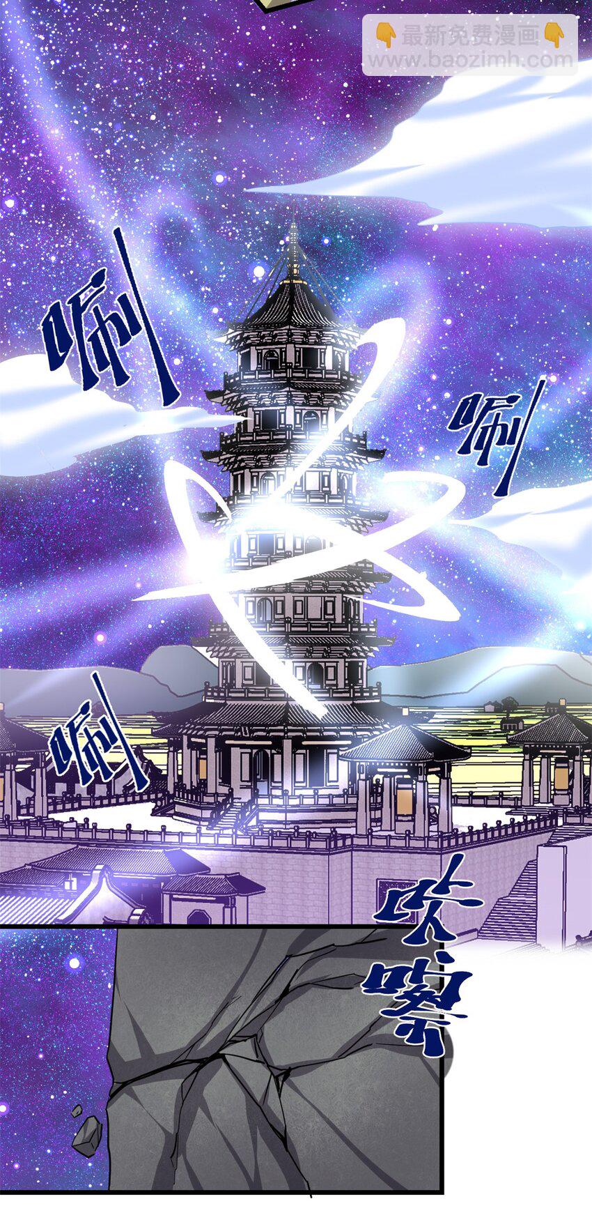 🍕靠你啦！战神系统 314 任务完成 第13页