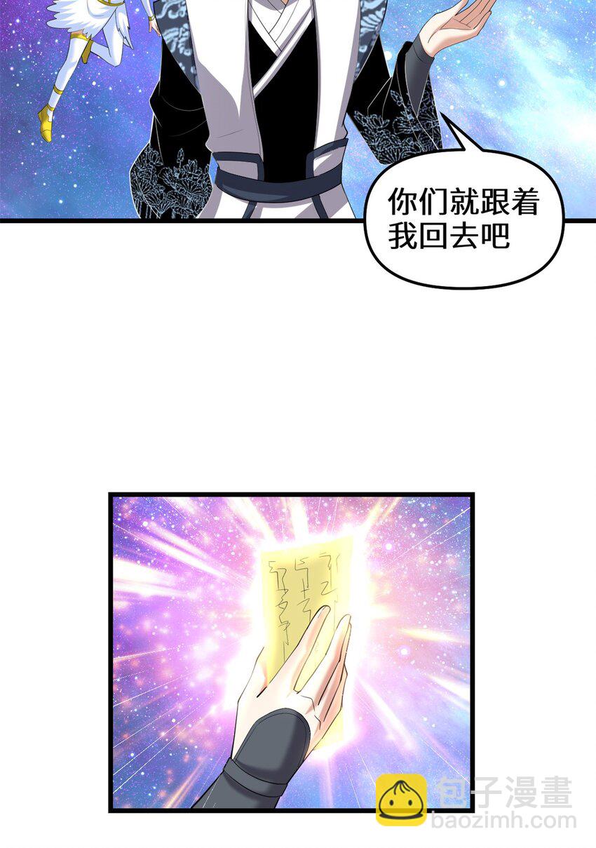 🍕靠你啦！战神系统 314 任务完成 第23页
