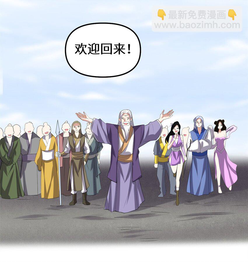 🍕靠你啦！战神系统 314 任务完成 第28页
