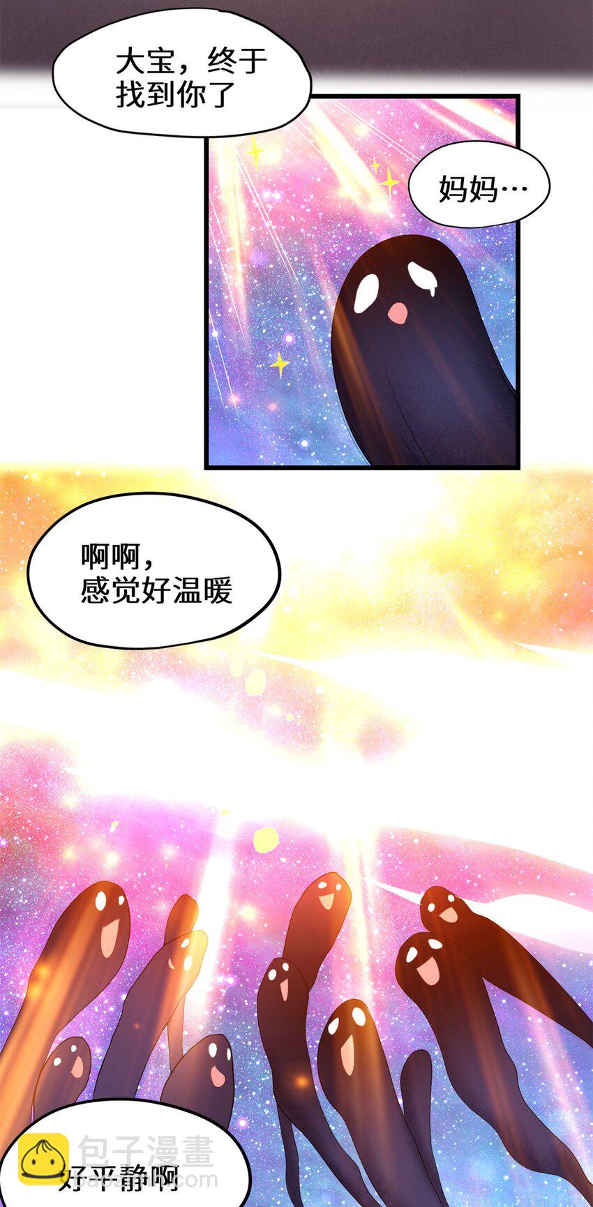 🍕靠你啦！战神系统 314 任务完成 第3页