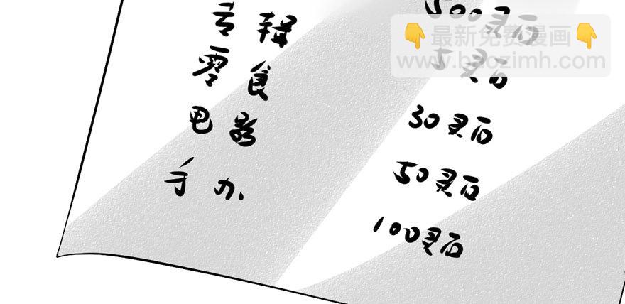 🍕靠你啦！战神系统 032 代购任务 第15页