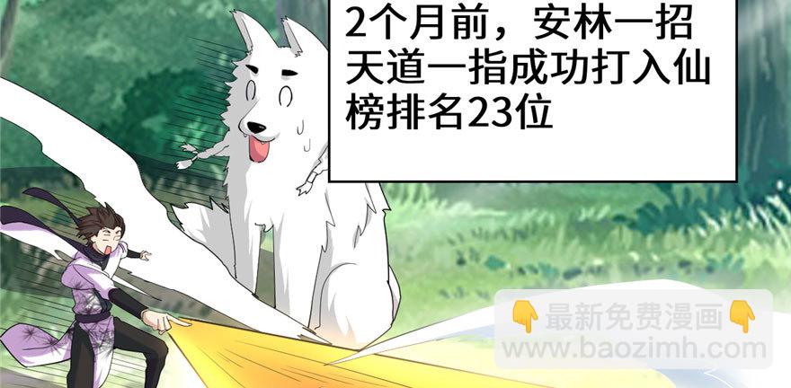 🍕靠你啦！战神系统 032 代购任务 第18页