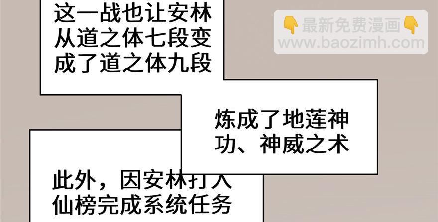🍕靠你啦！战神系统 032 代购任务 第25页