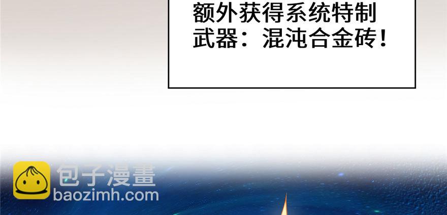🍕靠你啦！战神系统 032 代购任务 第27页