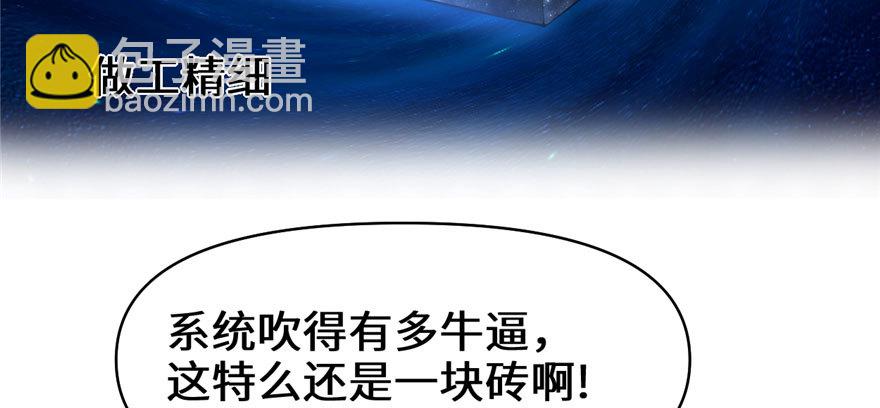 🍕靠你啦！战神系统 032 代购任务 第29页
