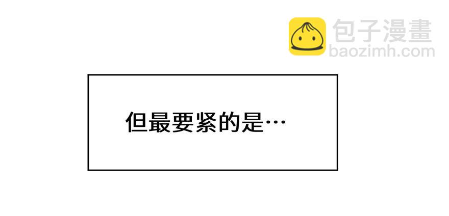 🍕靠你啦！战神系统 032 代购任务 第31页