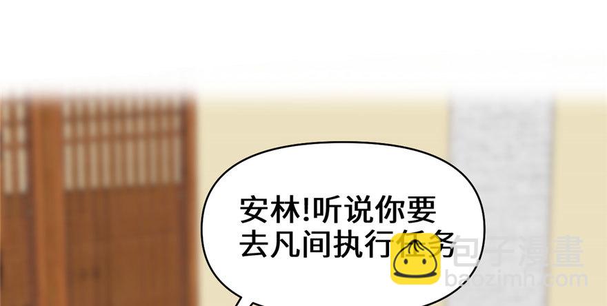 🍕靠你啦！战神系统 032 代购任务 第32页