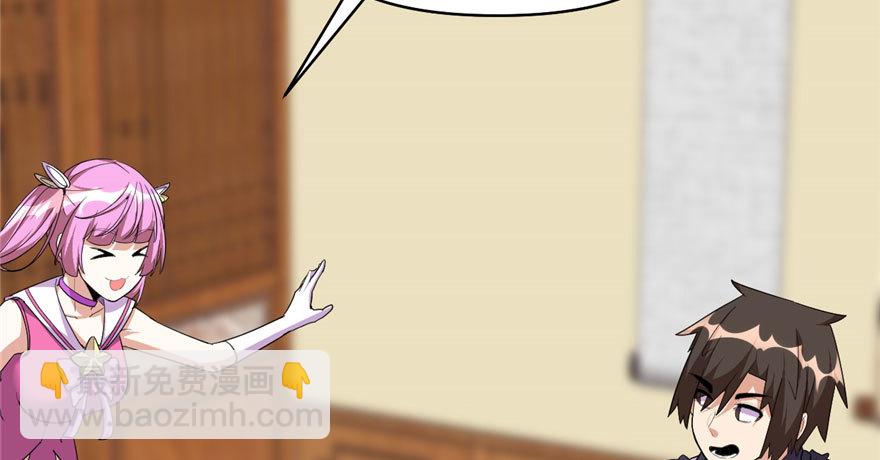 🍕靠你啦！战神系统 032 代购任务 第33页