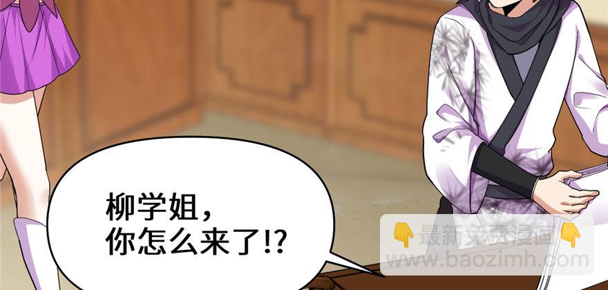 🍕靠你啦！战神系统 032 代购任务 第34页