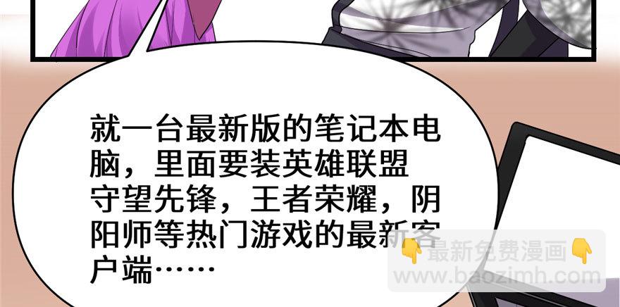 🍕靠你啦！战神系统 032 代购任务 第41页