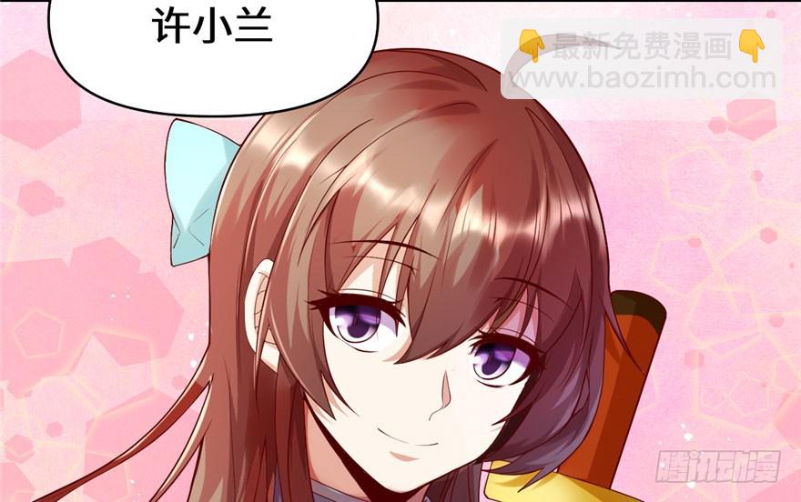 🍕靠你啦！战神系统 032 代购任务 第7页