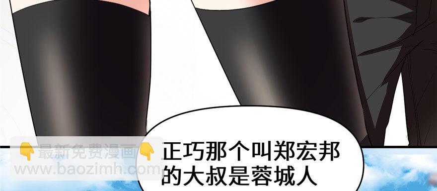 🍕靠你啦！战神系统 034 修士进城 第11页