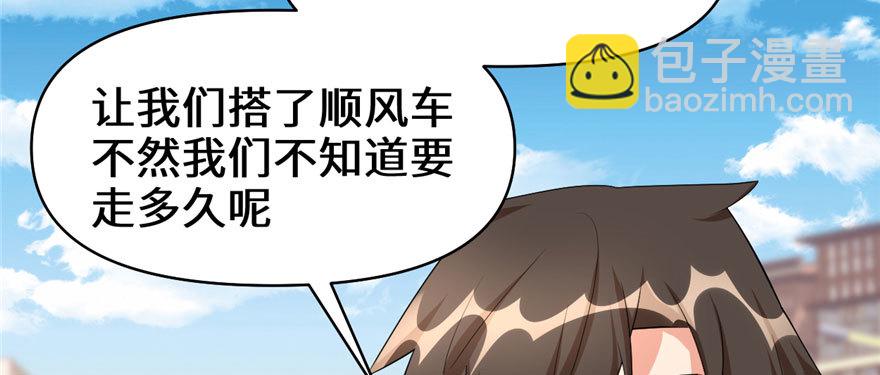 🍕靠你啦！战神系统 034 修士进城 第12页