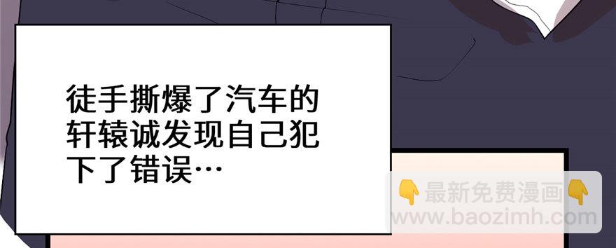 🍕靠你啦！战神系统 034 修士进城 第23页