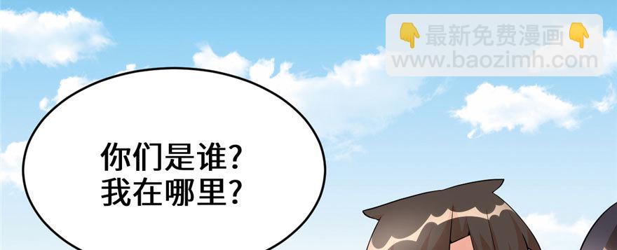🍕靠你啦！战神系统 034 修士进城 第33页