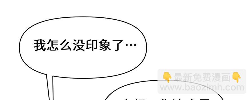 🍕靠你啦！战神系统 034 修士进城 第40页