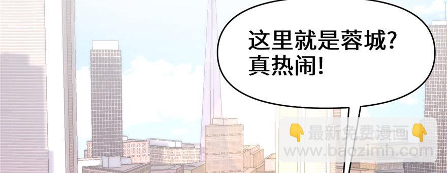 🍕靠你啦！战神系统 034 修士进城 第5页