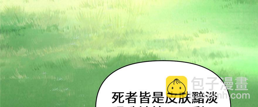 🍕靠你啦！战神系统 038 黄溪村抓鬼 第17页