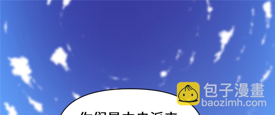 🍕靠你啦！战神系统 038 黄溪村抓鬼 第2页