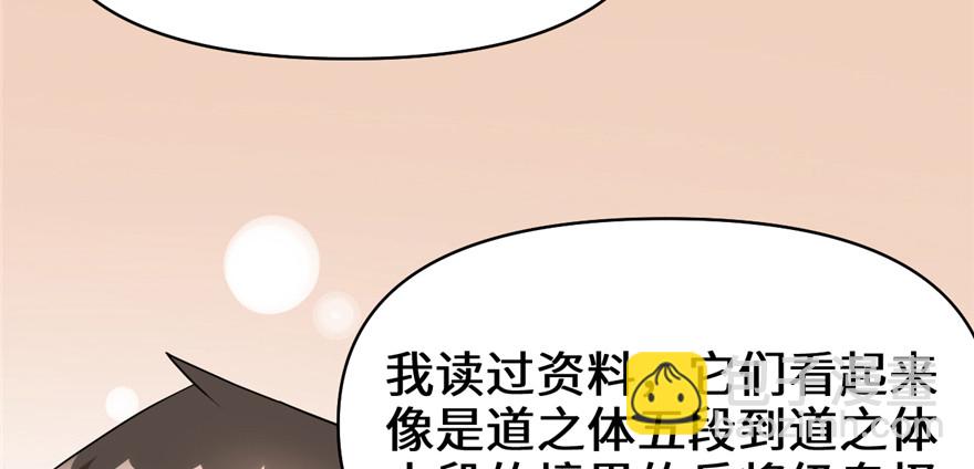 🍕靠你啦！战神系统 038 黄溪村抓鬼 第27页