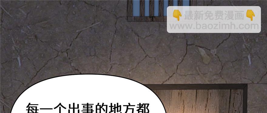 🍕靠你啦！战神系统 038 黄溪村抓鬼 第35页