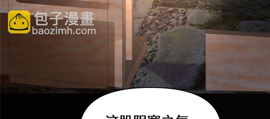 🍕靠你啦！战神系统 038 黄溪村抓鬼 第40页