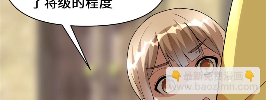 🍕靠你啦！战神系统 038 黄溪村抓鬼 第42页