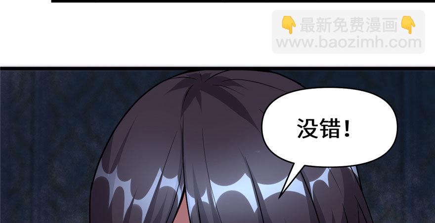 🍕靠你啦！战神系统 040 天道相助 第10页