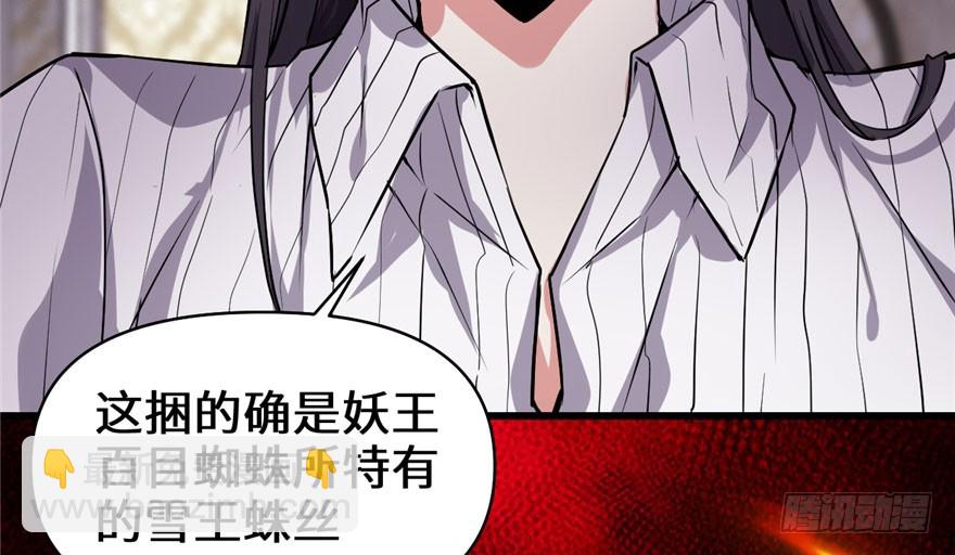 🍕靠你啦！战神系统 040 天道相助 第12页
