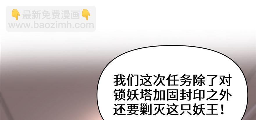 🍕靠你啦！战神系统 040 天道相助 第18页
